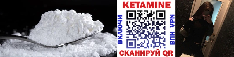 Кетамин VHQ  mega как войти  Славск 