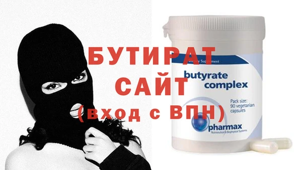 бутират Балабаново