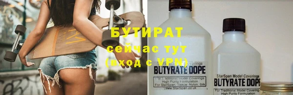 бутират Балабаново