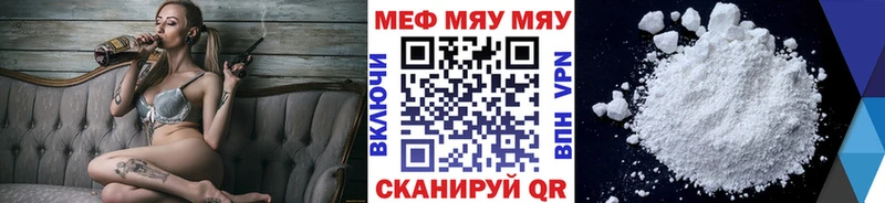 darknet Telegram магазин МЕГА tor Славск МЯУ-МЯУ 4 MMC
