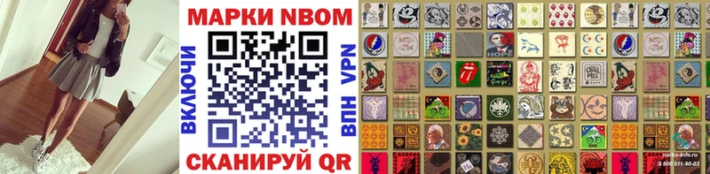 купить закладку  блэк спрут ТОР  Марки NBOMe 1,5мг  Славск 